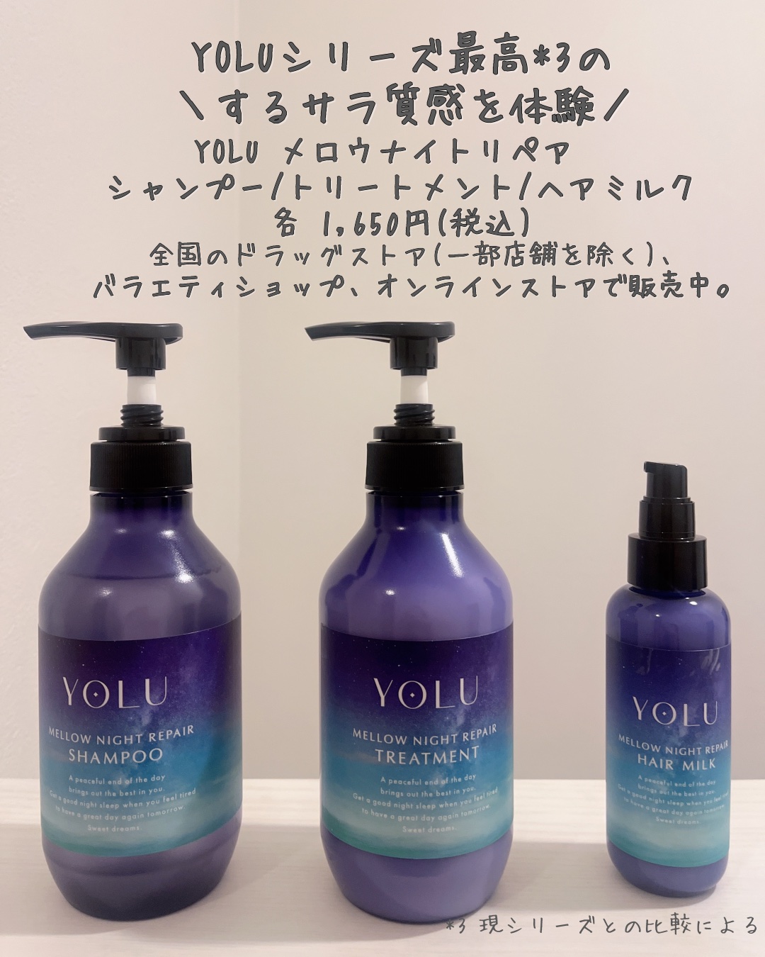 ヨル　メロウナイトリペアシャンプー/トリートメント/YOLU/市販シャンプーを使ったクチコミ（2枚目）