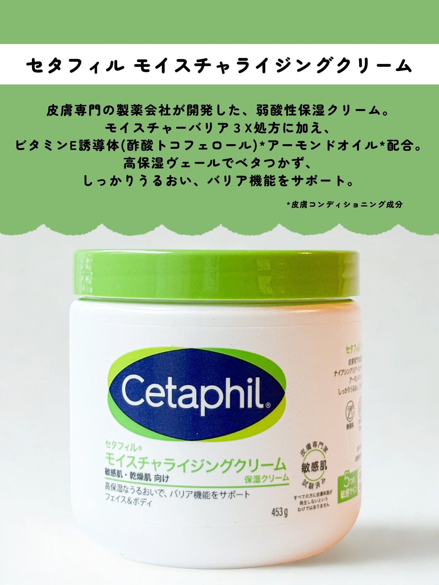 モイスチャライジング クリーム/セタフィル/ボディクリームを使ったクチコミ(2枚目)
