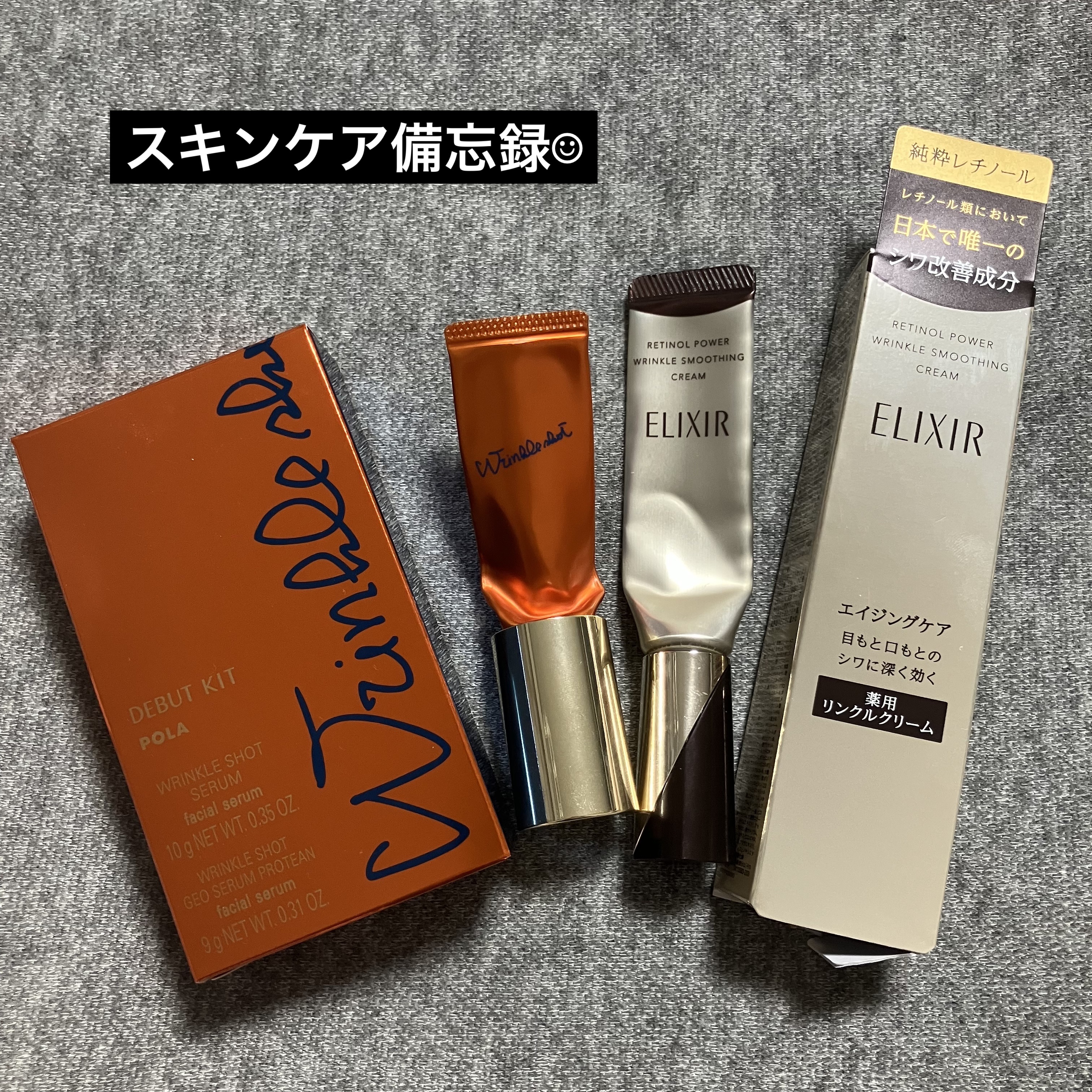 リンクルショット メディカル セラム N/リンクルショット/アイケア・アイクリームを使ったクチコミ（1枚目）