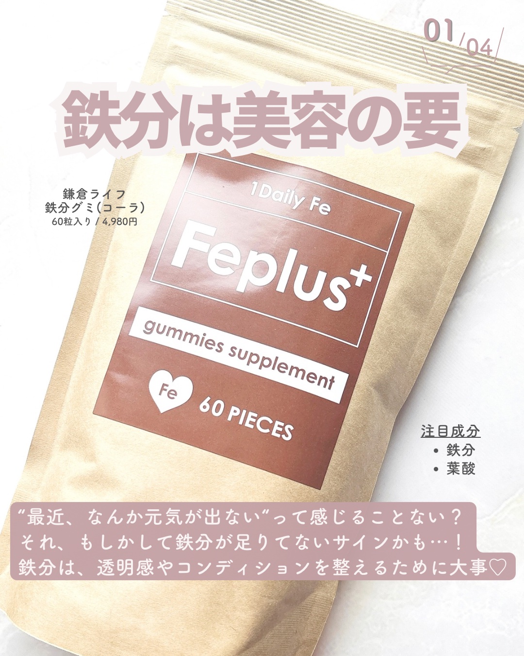 Feplus/プラスシリーズ/健康サプリメントを使ったクチコミ（2枚目）