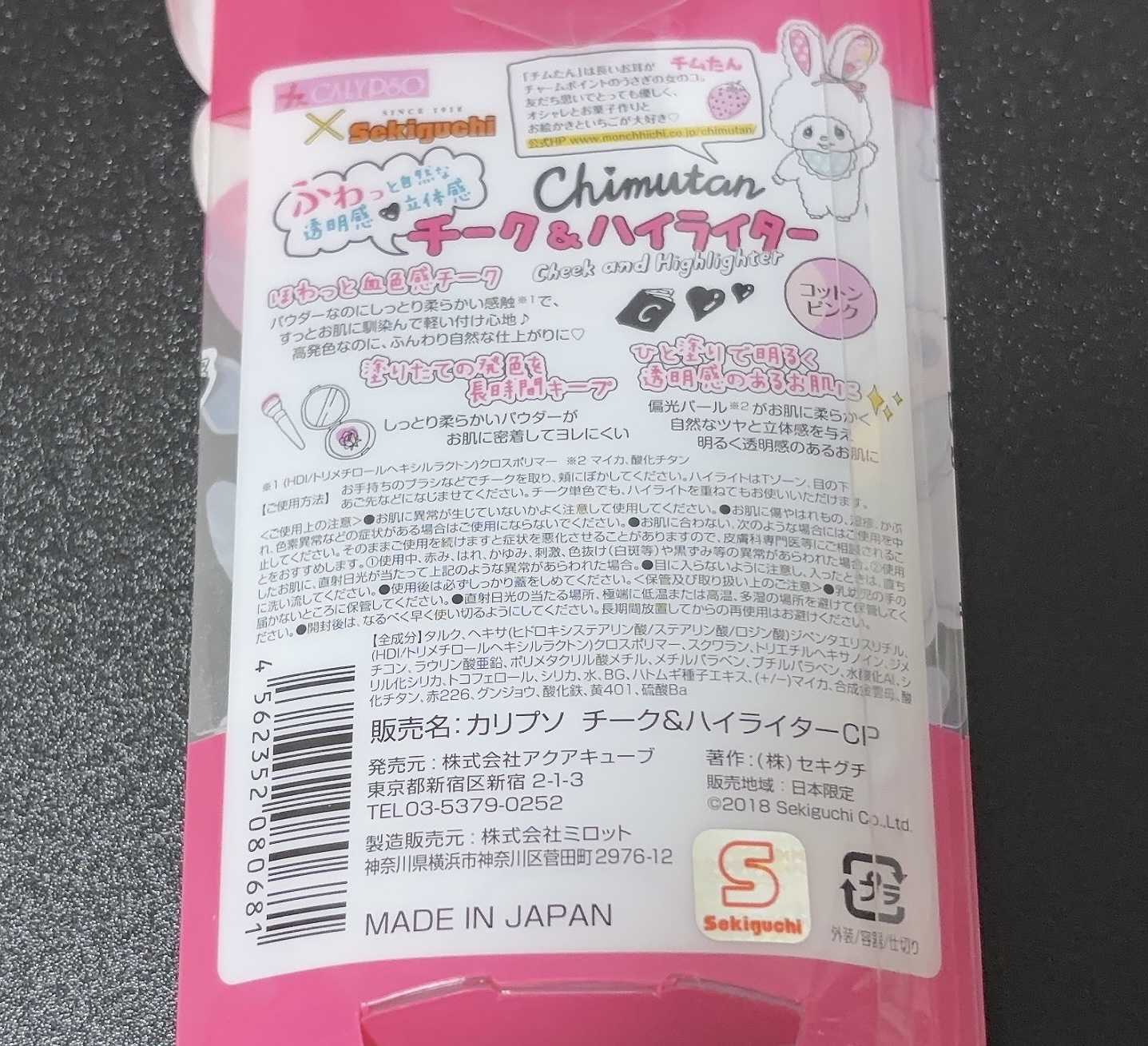 チムたん チーク＆ハイライター/カリプソ/パウダーチークを使ったクチコミ（3枚目）