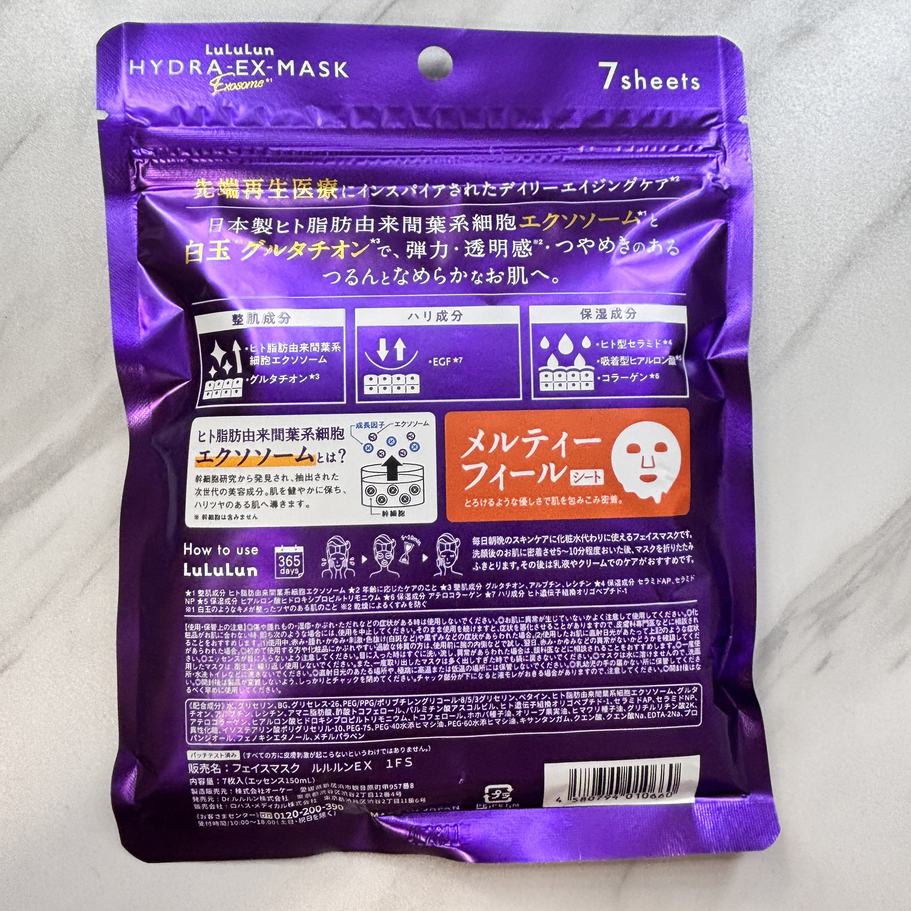 ルルルン ハイドラ EX マスク/ルルルン/シートマスク・パックを使ったクチコミ（3枚目）
