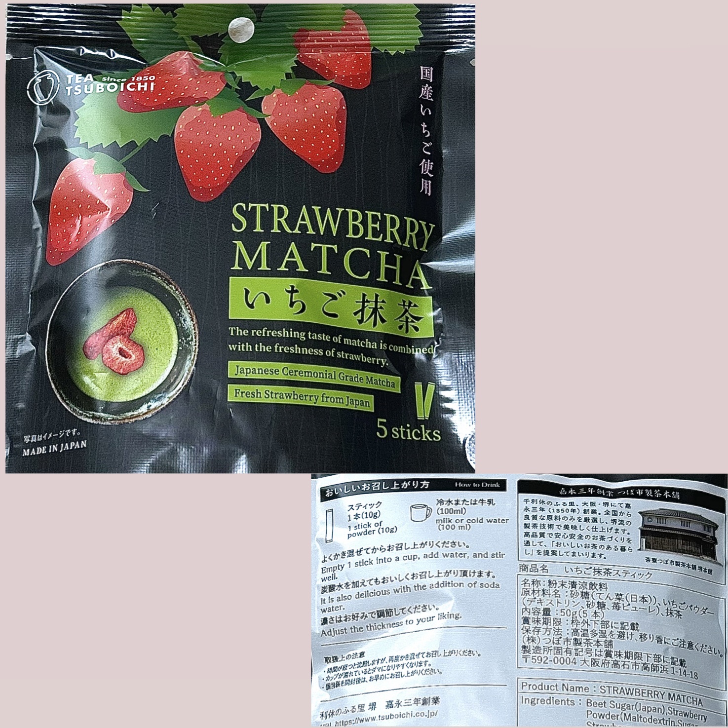 いちご抹茶スティック/つぼ市製茶本舗/その他ドリンクを使ったクチコミ（1枚目）