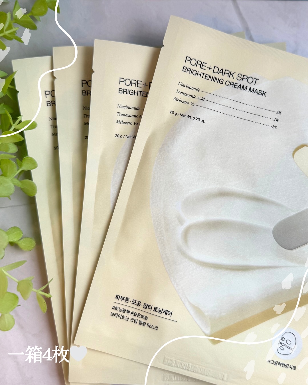 ポアブライトニングシミケアクリームラッピングパック/celimax/シートマスク・パックを使ったクチコミ（2枚目）