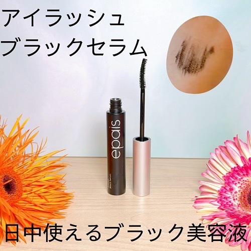 アイラッシュエッセンシャルセラム/epais/まつげ美容液を使ったクチコミ（3枚目）