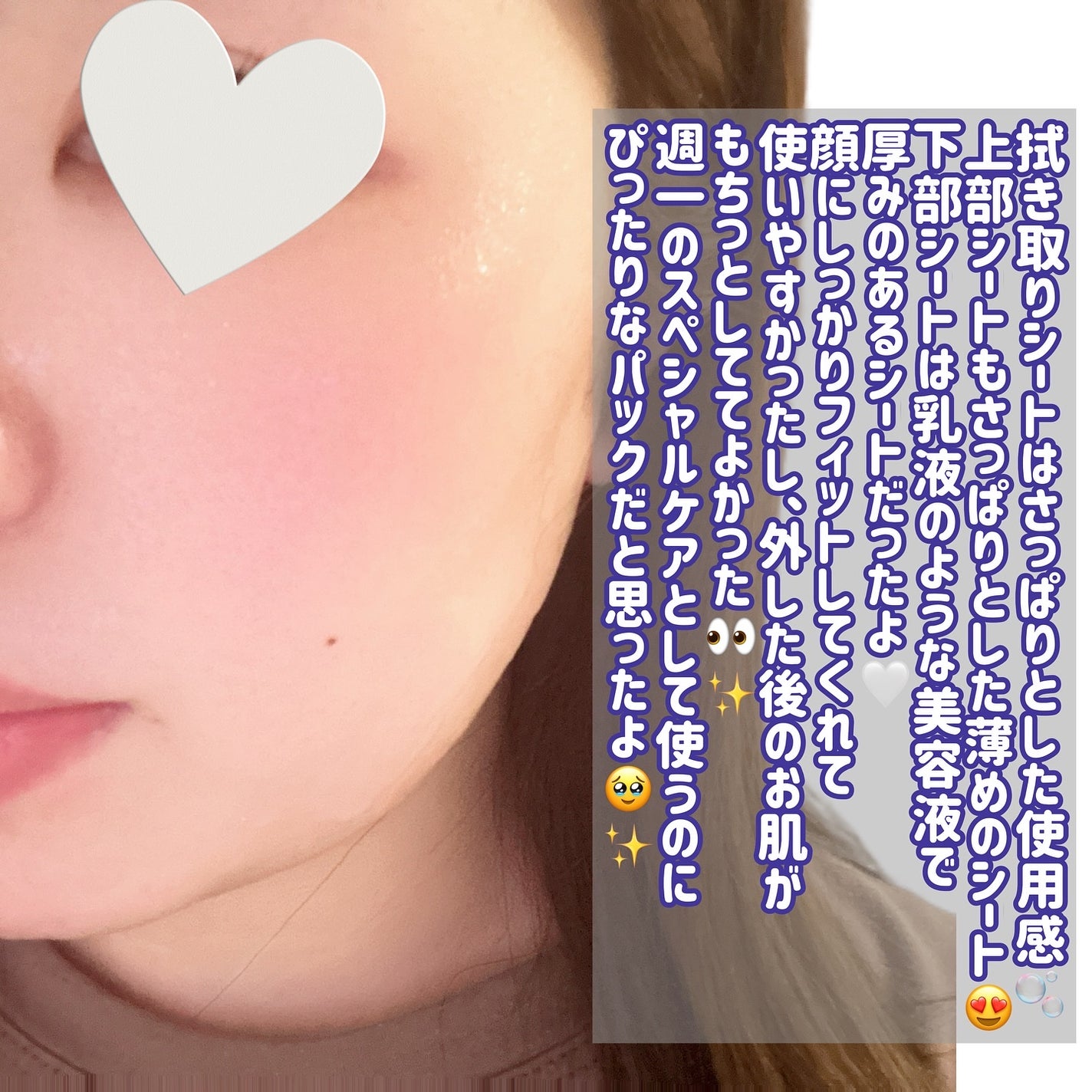 プライベートマスク/DEWYCEL/シートマスク・パックを使ったクチコミ(4枚目)