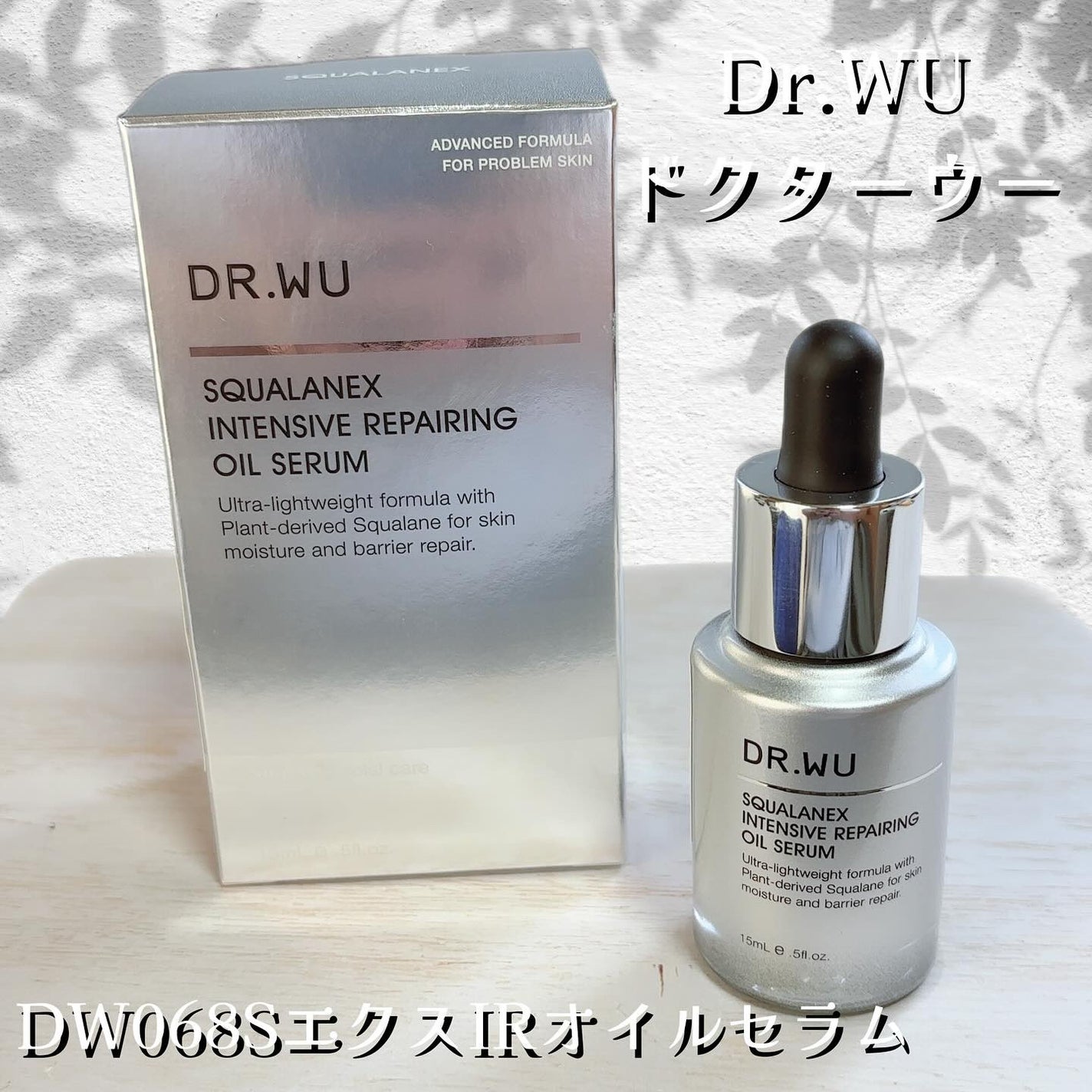 スクワランエクス リペア オイルセラム (旧 エイジバーサル リペア オイルセラム) /DR.WU/フェイスオイルを使ったクチコミ(1枚目)