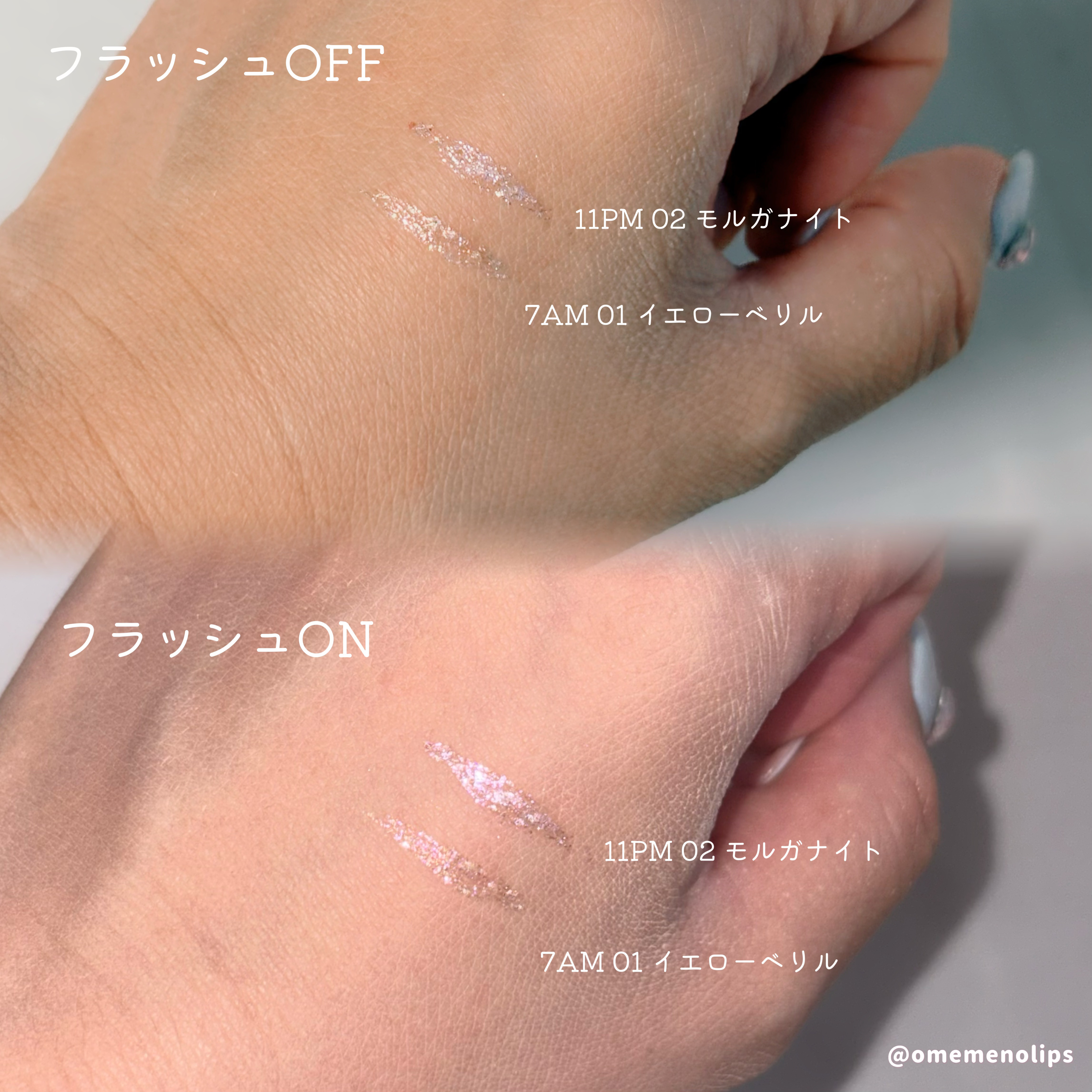 オンザステージリキッドグリッター/ルミル/グリッターを使ったクチコミ（3枚目）