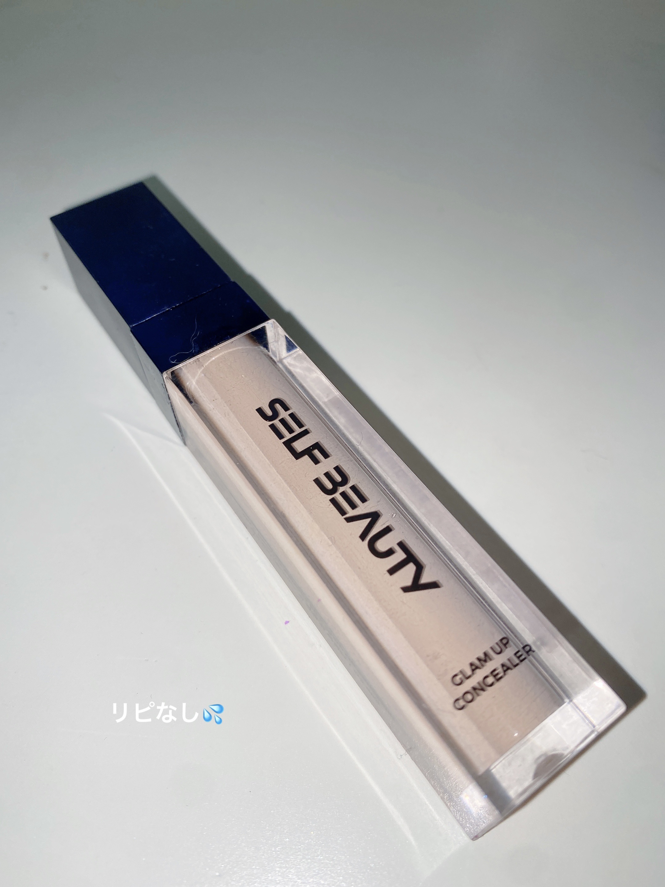 グラムアップコンシーラー/SELF BEAUTY/リキッドコンシーラーを使ったクチコミ（1枚目）