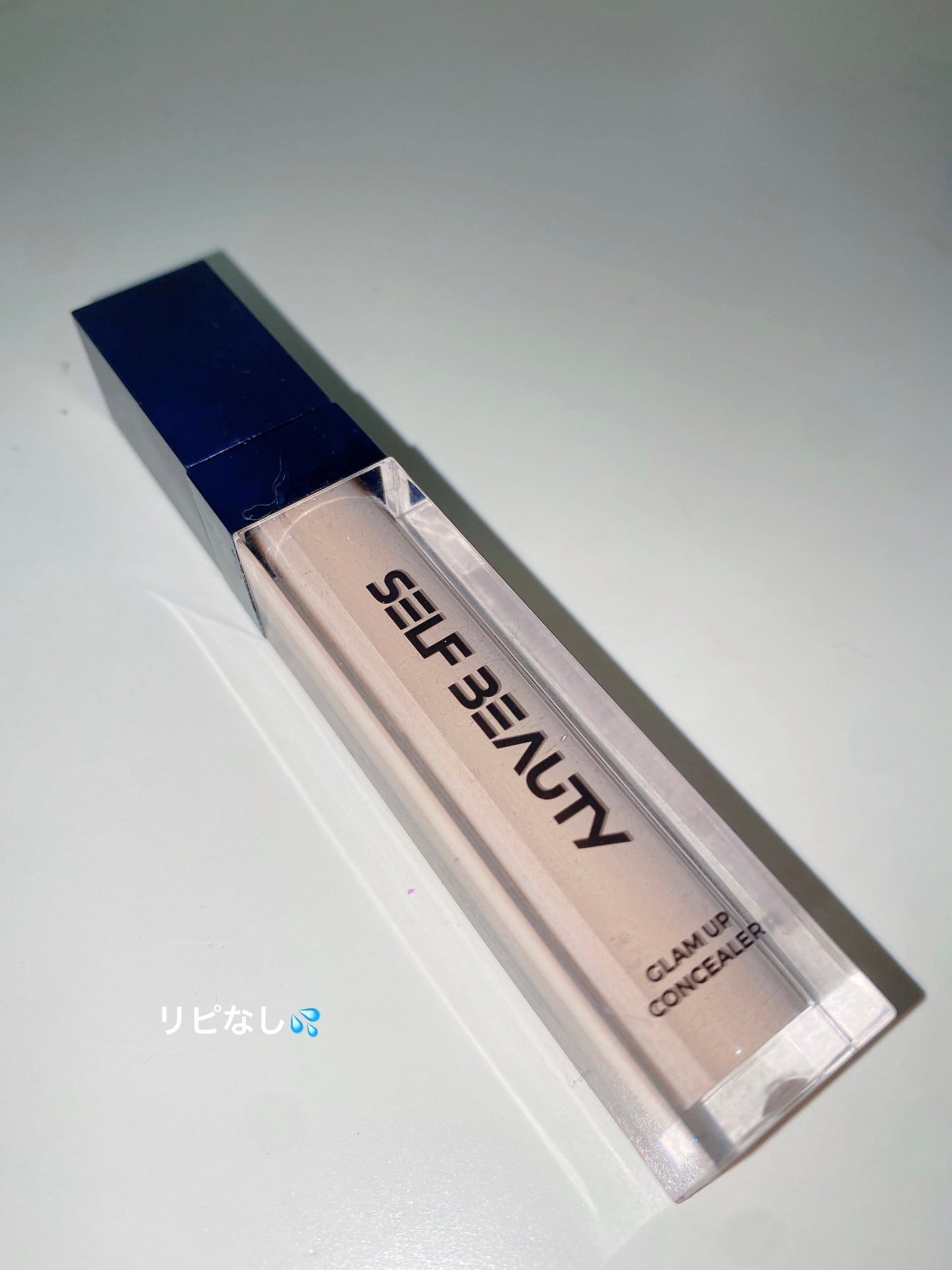 グラムアップコンシーラー/SELF BEAUTY/リキッドコンシーラーを使ったクチコミ(1枚目)