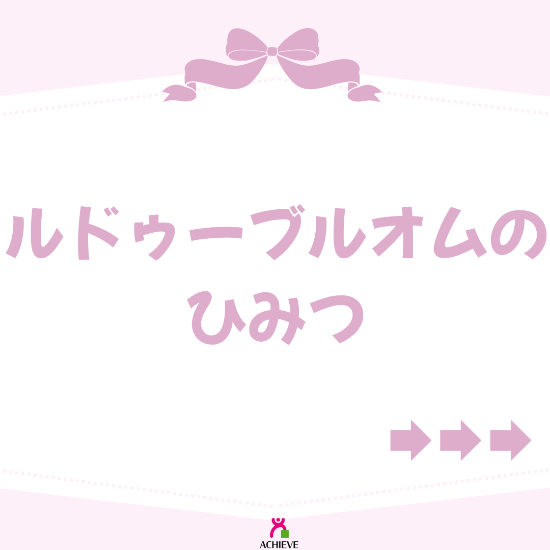 ルドゥーブルオム/ルドゥーブル/二重まぶた用アイテムを使ったクチコミ（1枚目）