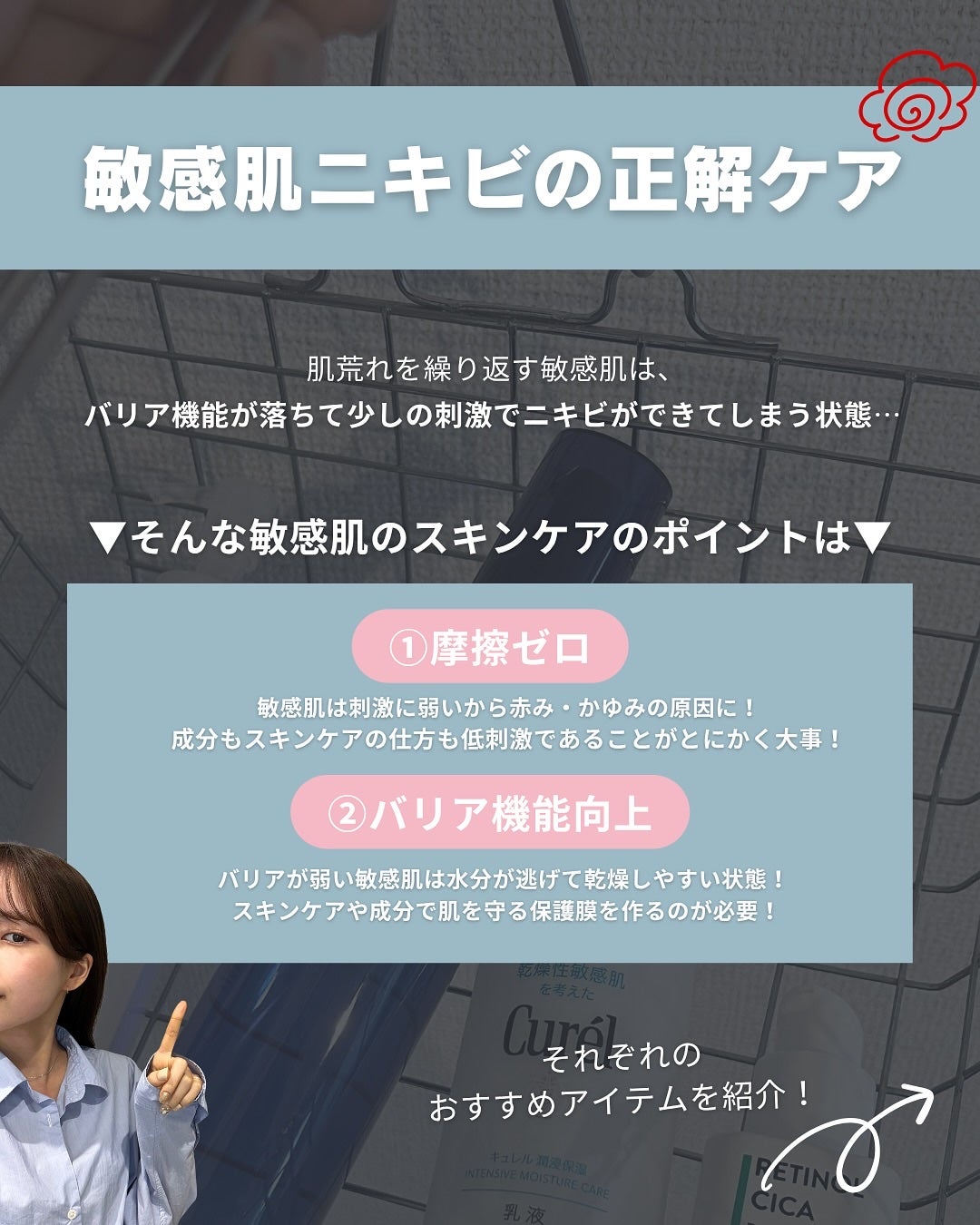 白湯(サユ) | ニキビと戦うOL🤍 on LIPS 「・白湯です🫶🏻今回は意外と多い「敏感肌ニキビ」について徹底解説..」(3枚目)
