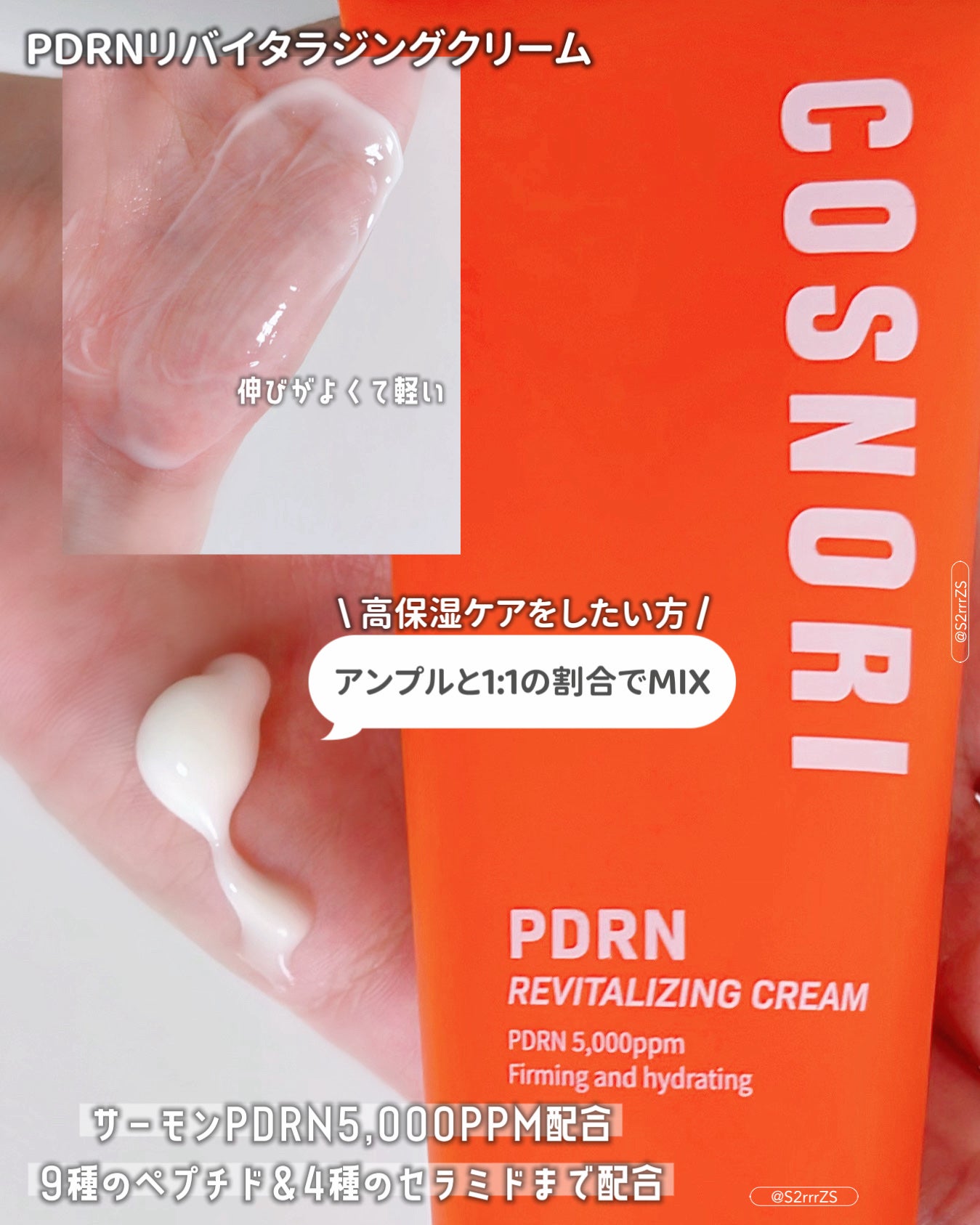 PDRN リバイタラジングアンプル/COSNORI/美容液を使ったクチコミ(3枚目)