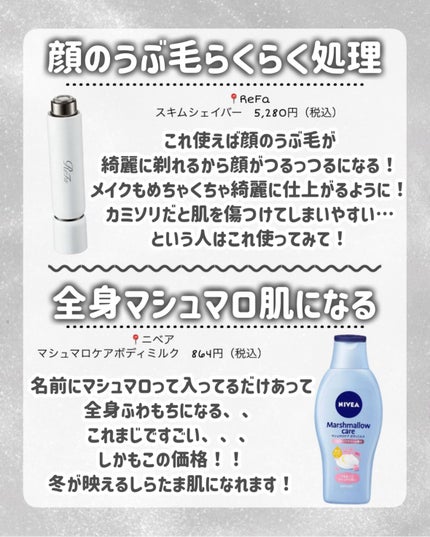 マシュマロケアボディミルク シルキーフラワーの香り/ニベア/ボディミルクを使ったクチコミ(5枚目)