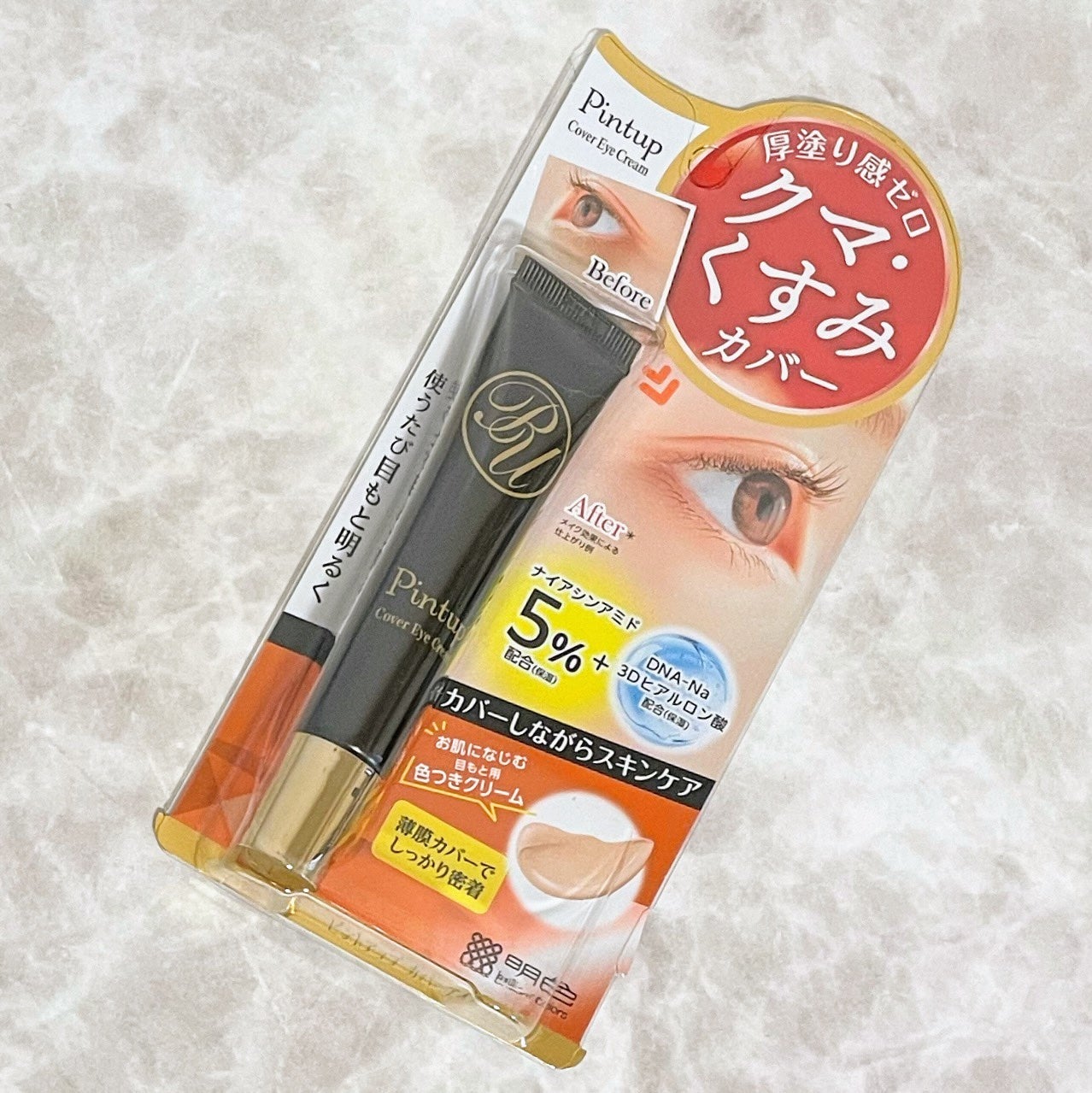 ピントアップ カバーアイクリーム/美顔/化粧下地を使ったクチコミ(7枚目)