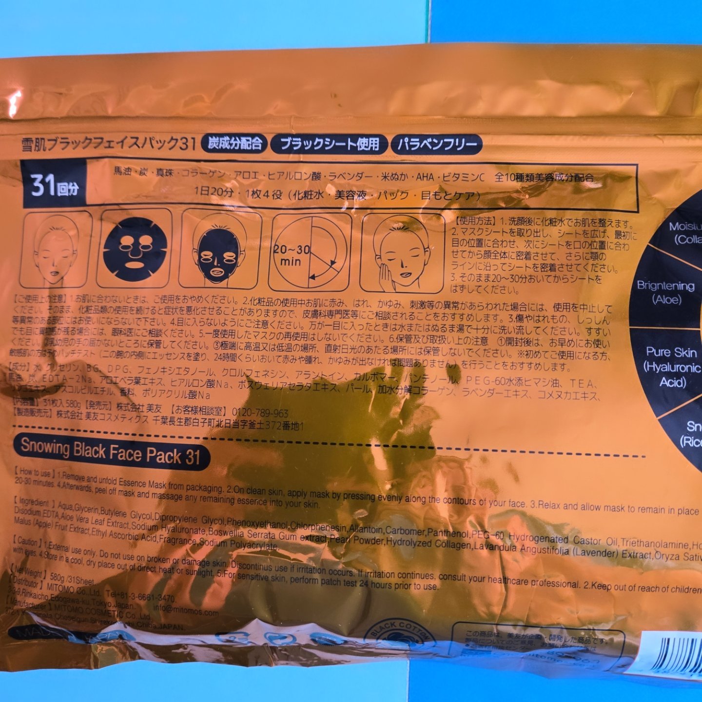 雪肌ブラックフェイスパック/MITOMO/シートマスク・パックを使ったクチコミ（3枚目）