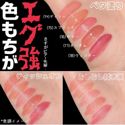 グロウティント/BBIA/口紅を使ったクチコミ(5枚目)