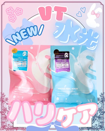 WATER PEEL MASK/VT/シートマスク・パックを使ったクチコミ(1枚目)