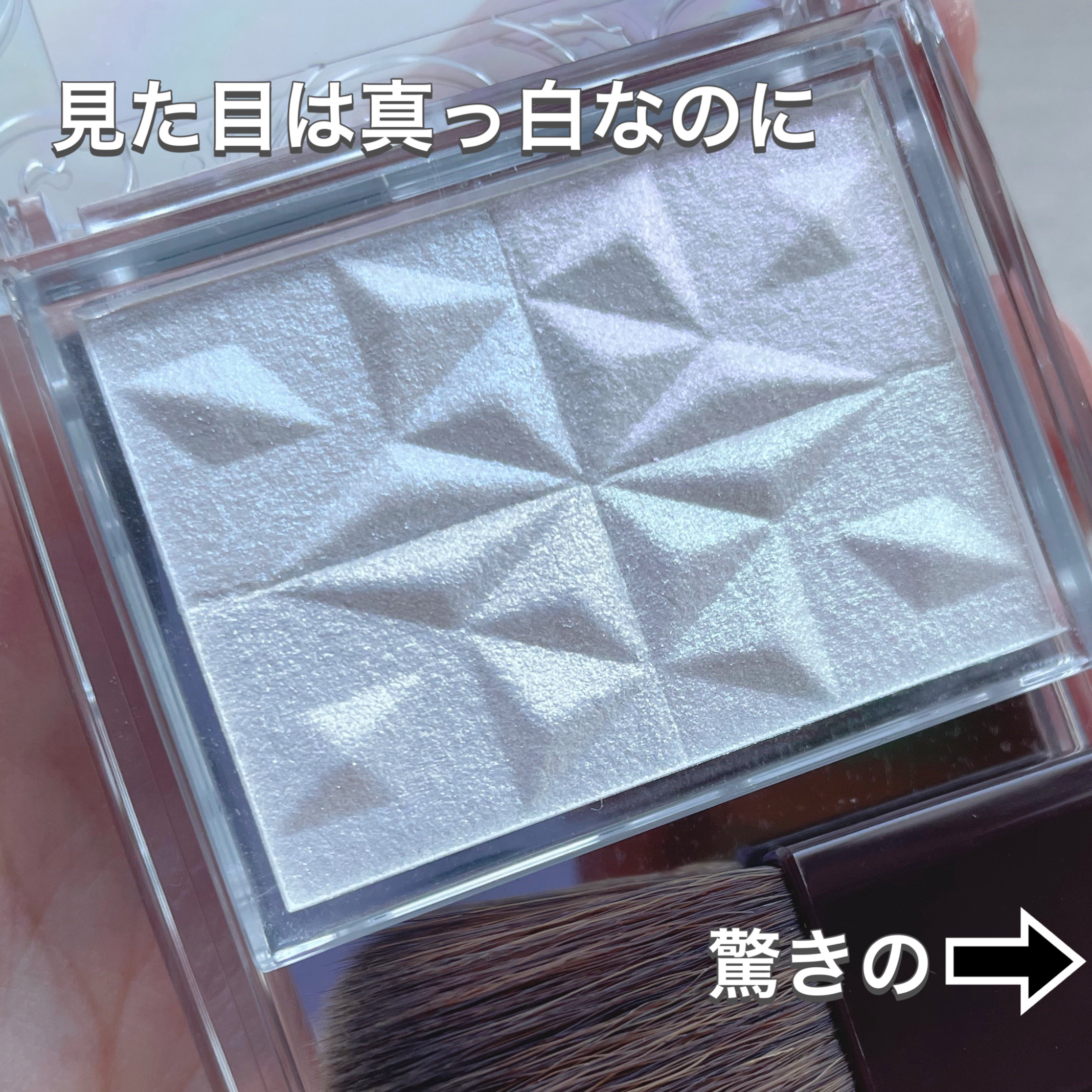 パールグロウハイライト　SP3/CEZANNE/ハイライトを使ったクチコミ（2枚目）