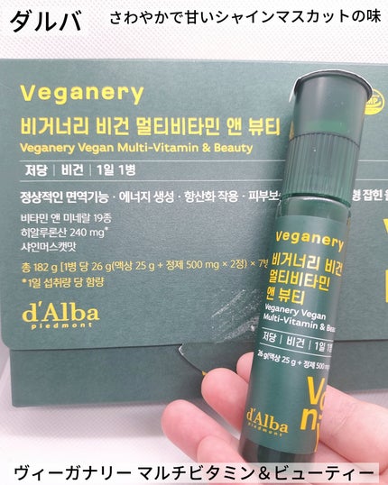 ヴィーガナリー マルチビタミン&ビューティー/ダルバ/美容サプリメントを使ったクチコミ(1枚目)