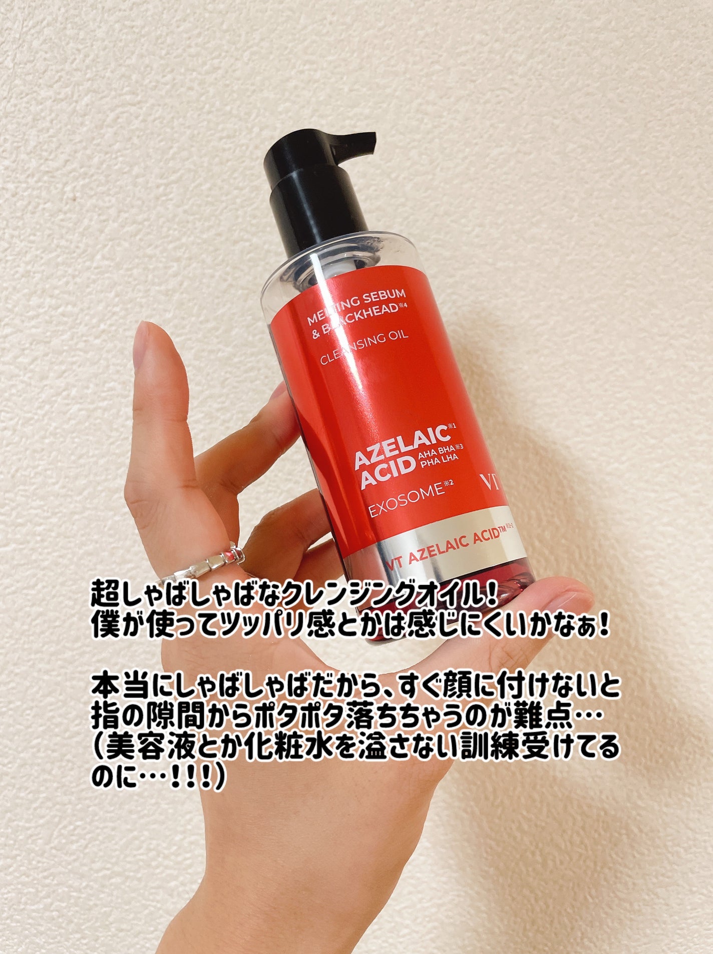 リードルS AZ ケアセラム/VT/美容液を使ったクチコミ(2枚目)