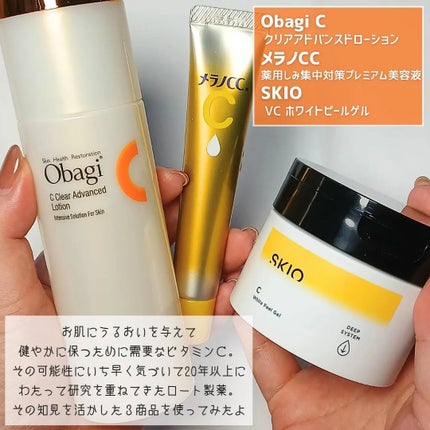 VC ホワイトピールゲル/SKIO/美容液を使ったクチコミ(2枚目)