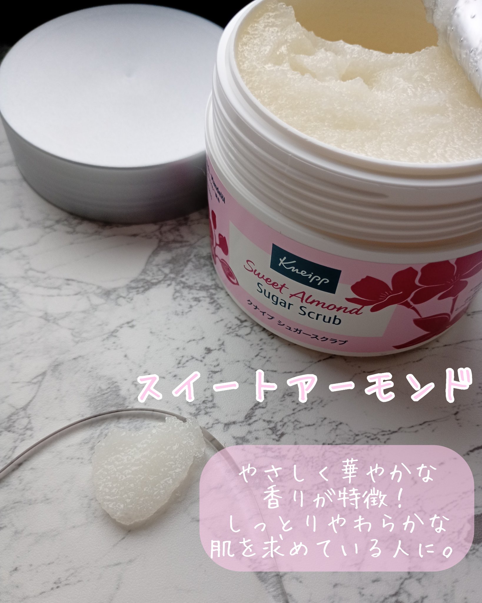 クナイプ シュガースクラブ カメリア＆アルガン/クナイプ/ボディスクラブを使ったクチコミ（3枚目）