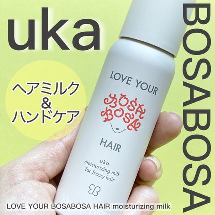 あさりちゃんのクチコミ「#uka #ウカ #ヘアミルク #ヘアスタイリング #美容 #コスメ #美髪 #cosmeki.....」(1枚目)