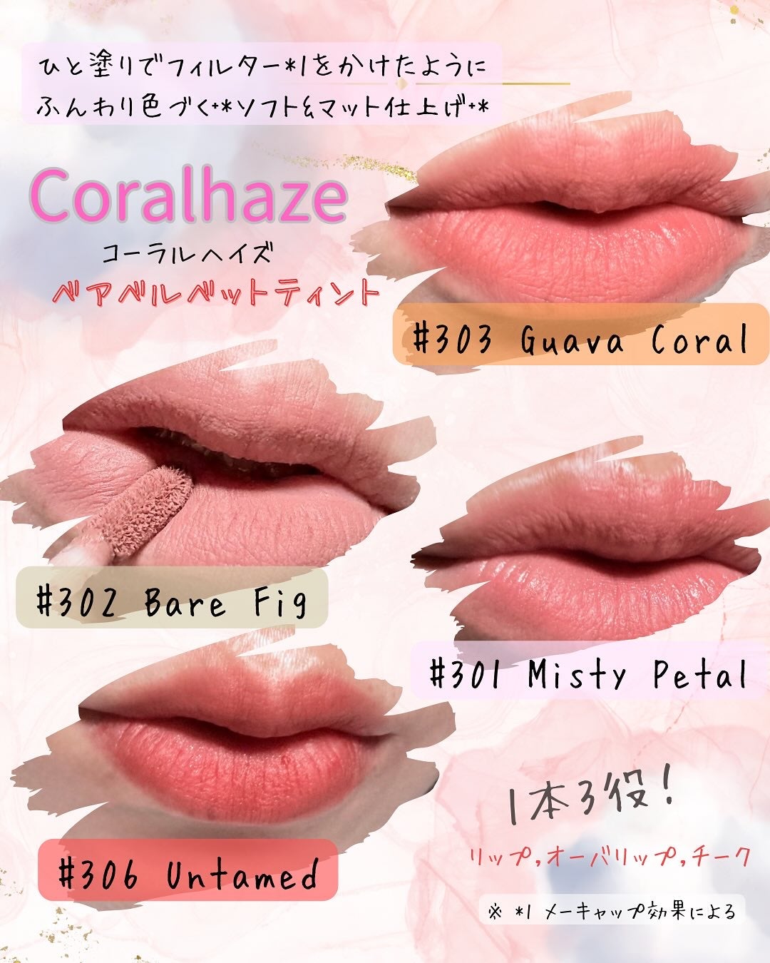 ベア ベルベット ティント/Coralhaze/リップティントを使ったクチコミ(3枚目)