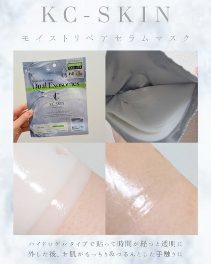 KC SKIN モイストリペアセラム/KC SKIN – Kristen Claire/美容液を使ったクチコミ(3枚目)
