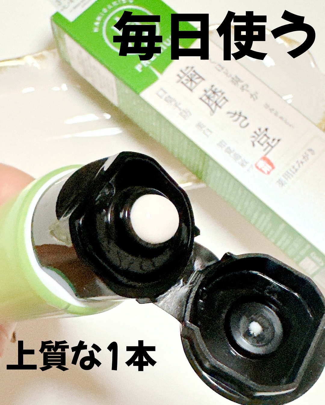 薬用フレッシュペースト【医薬部外品】/歯磨き堂/歯磨き粉を使ったクチコミ（2枚目）