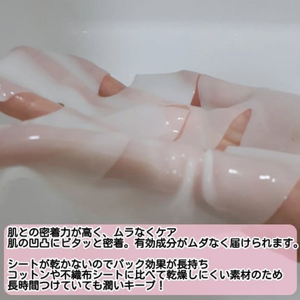 KC SKIN モイストエイジケアセラムマスク/KC SKIN – Kristen Claire/シートマスク・パックを使ったクチコミ(3枚目)