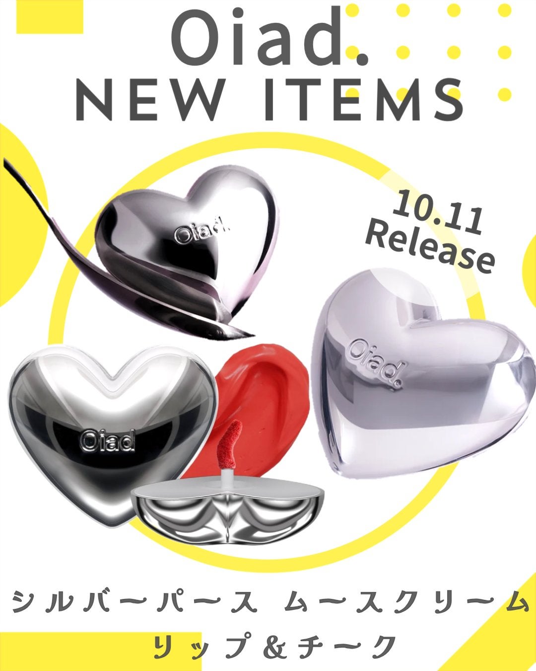 シルバーパース ムースクリーム リップ&チーク/oiad/ジェル・クリームチークを使ったクチコミ(1枚目)