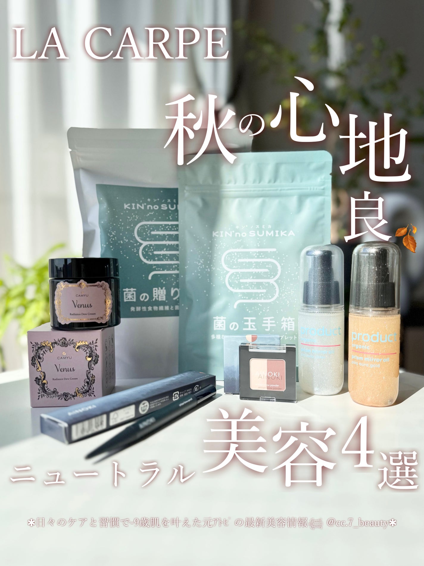 Radiance Dew Cream VENUS/CAMYU/フェイスクリームを使ったクチコミ(1枚目)