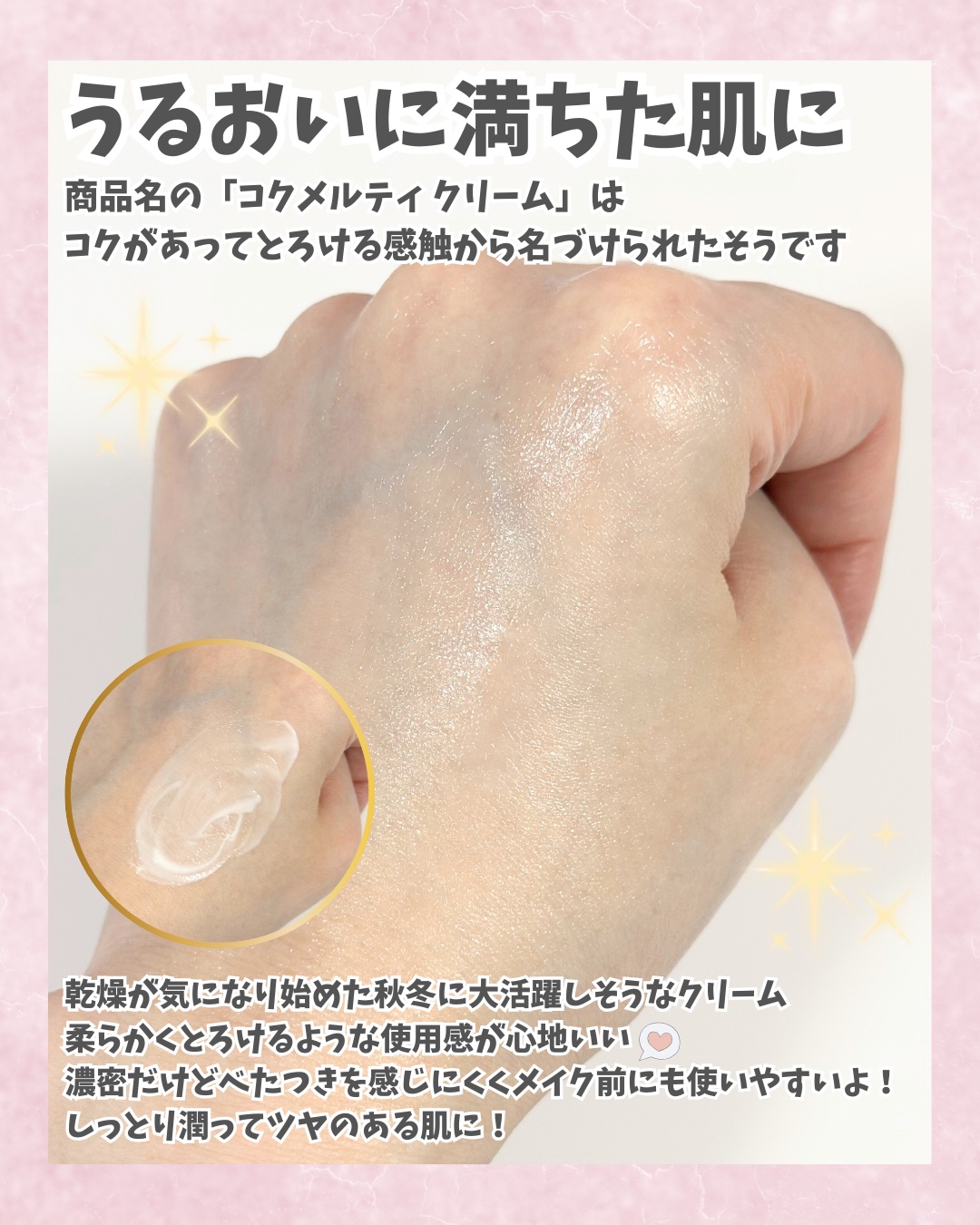 フラルネ コクメルティ クリーム/ALBION/フェイスクリームを使ったクチコミ（3枚目）