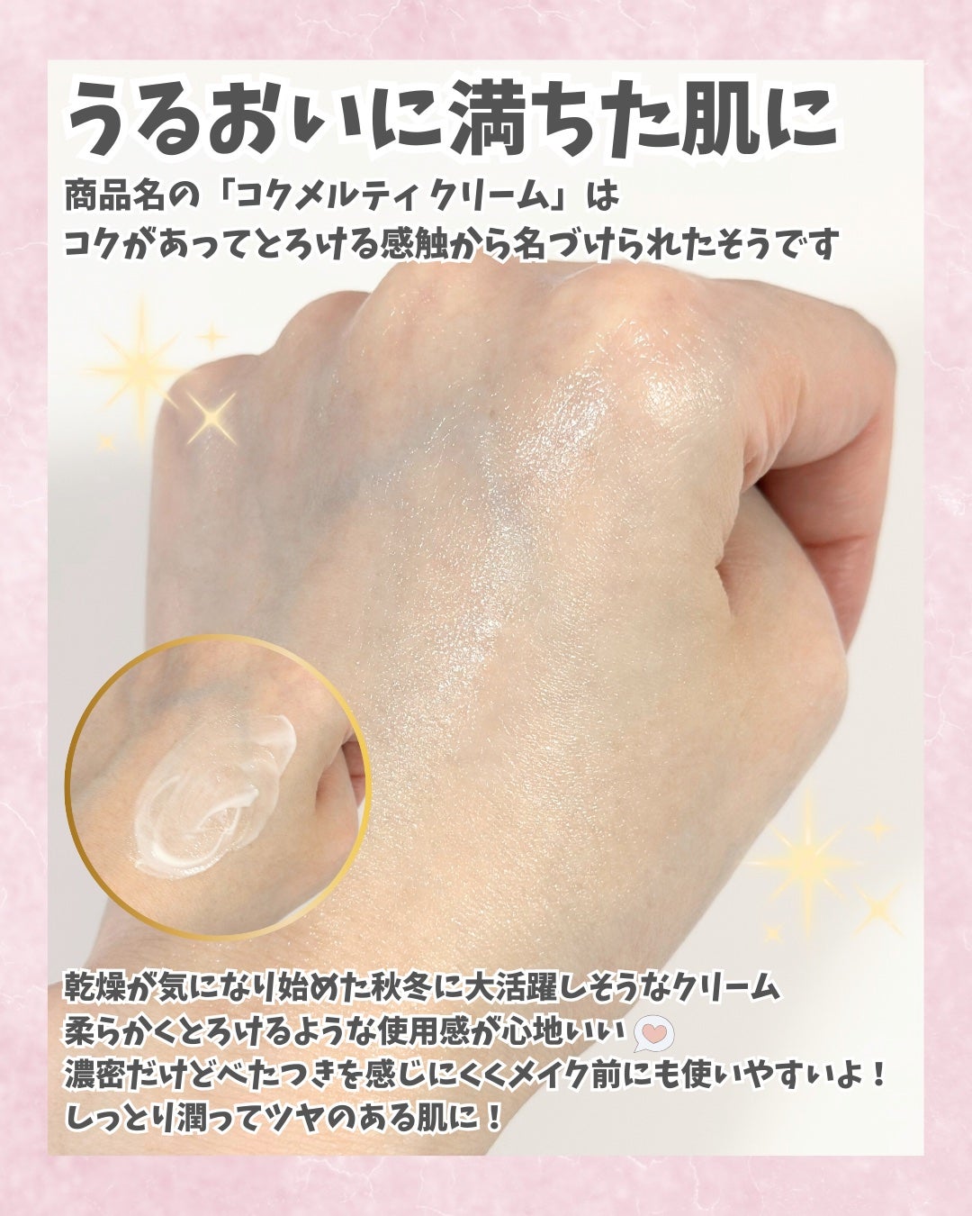 フラルネ コクメルティ クリーム/ALBION/フェイスクリームを使ったクチコミ(3枚目)