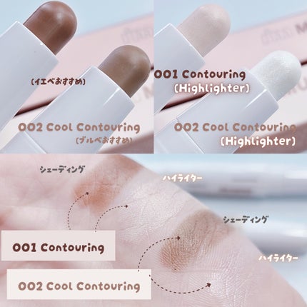 アイムマルチスティック デュアル/i’m meme/シェーディングを使ったクチコミ(2枚目)