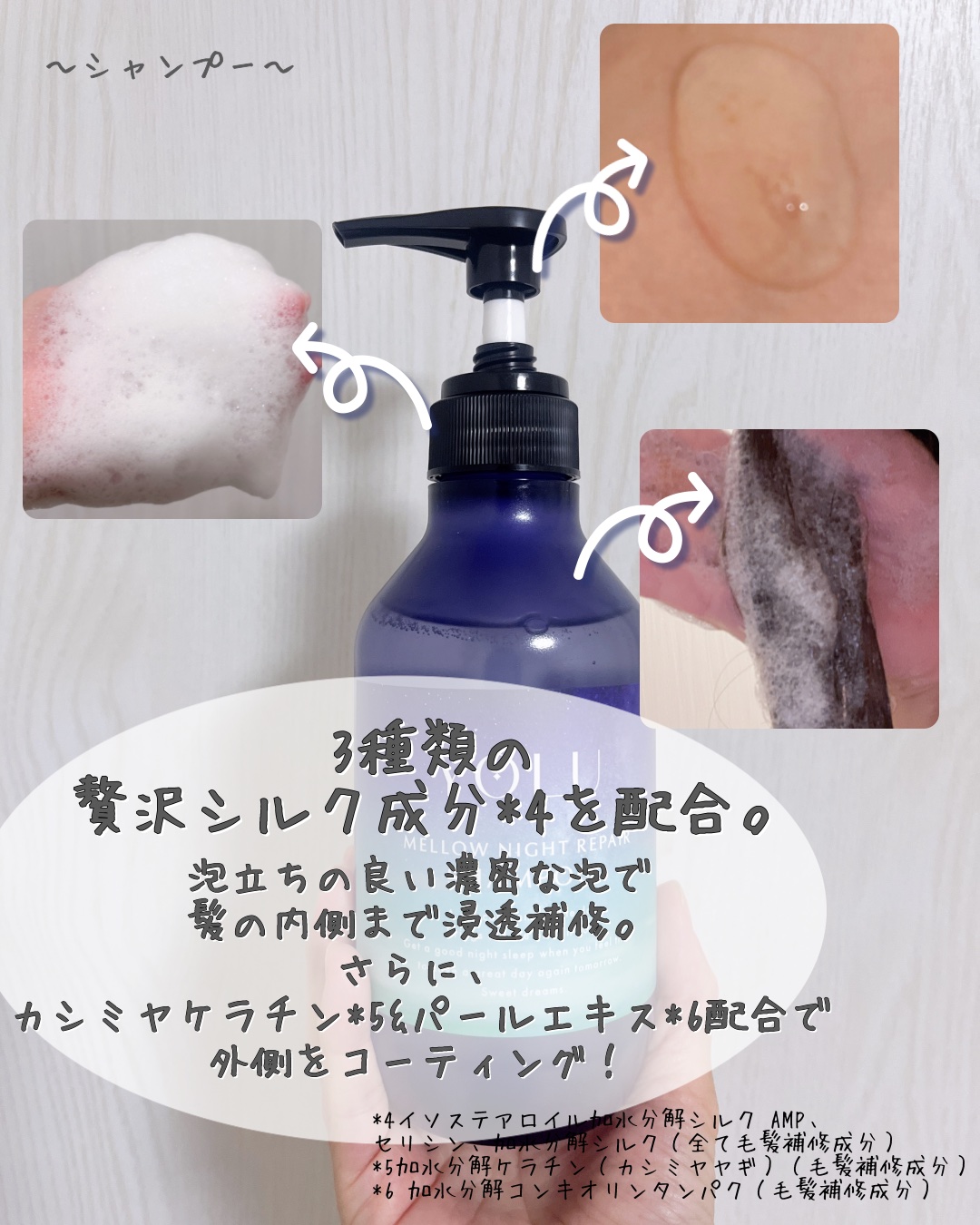 ヨル　メロウナイトリペアシャンプー/トリートメント/YOLU/市販シャンプーを使ったクチコミ（3枚目）