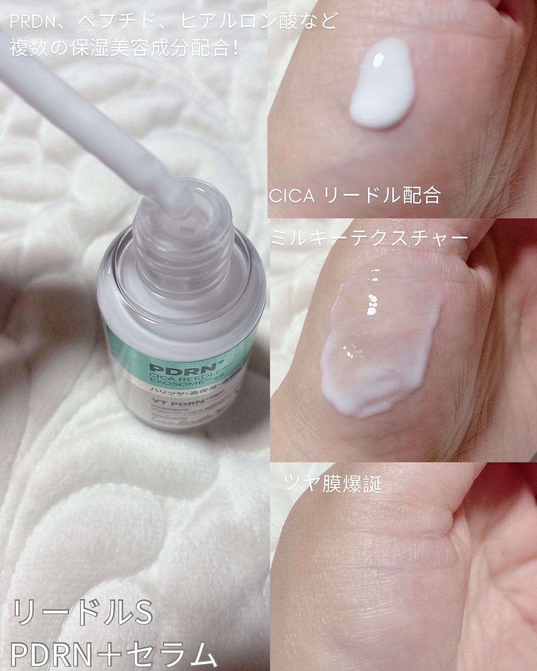 PDRN+ デイリーマスク/VT/シートマスク・パックを使ったクチコミ（2枚目）