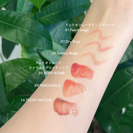 ドットオンムードリップペンシル/Heart Percent/リップライナーを使ったクチコミ(2枚目)