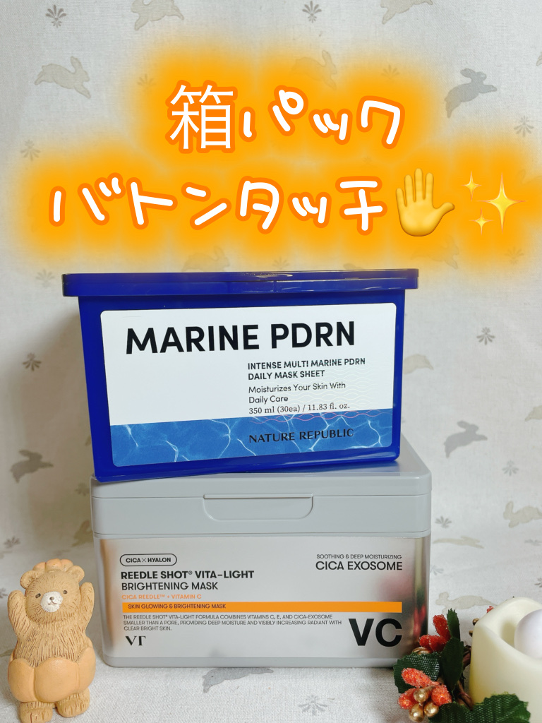 リードルS ビタライト デイリーマスク/VT/シートマスク・パックを使ったクチコミ（1枚目）