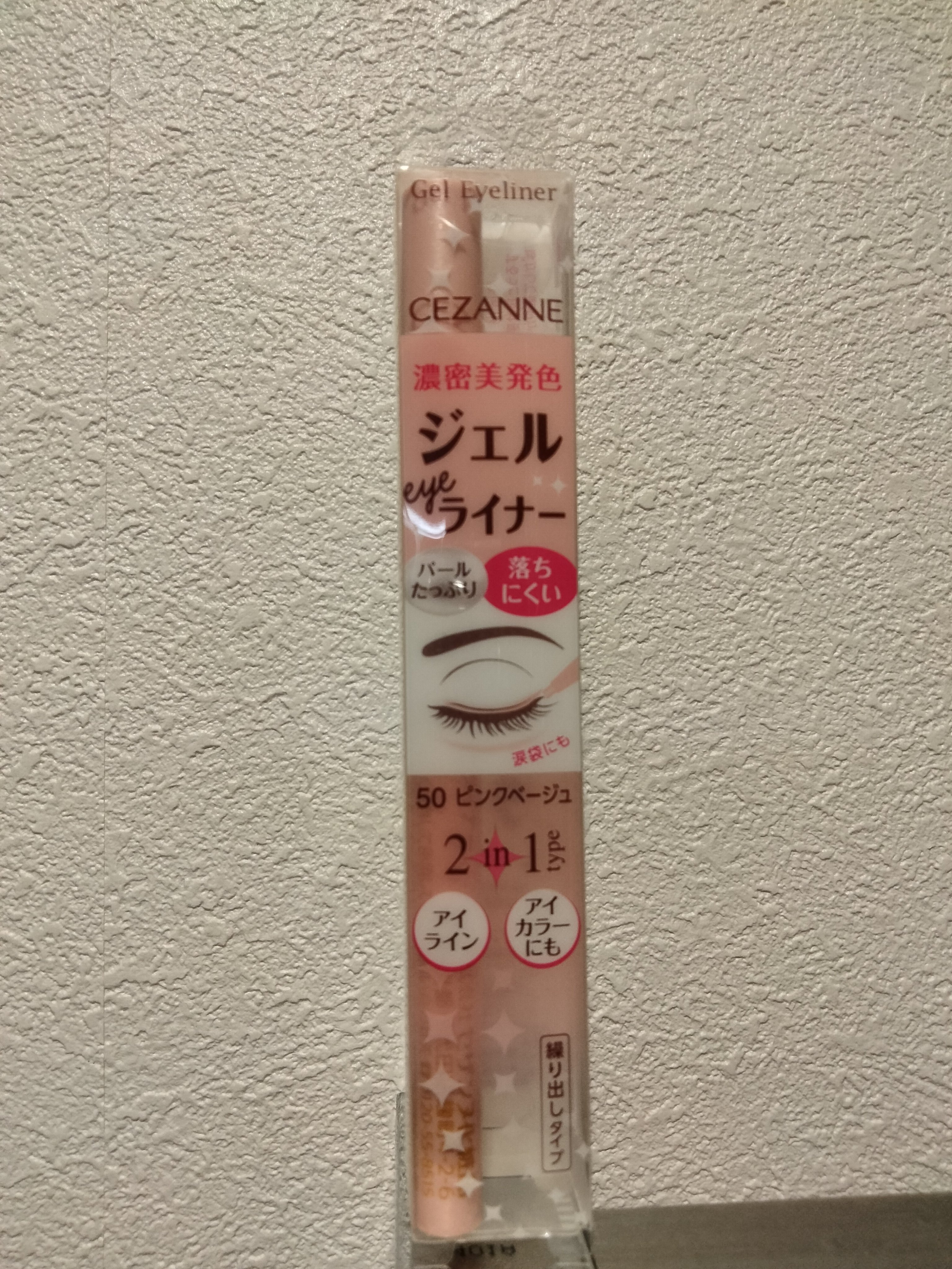 ジェルアイライナー/CEZANNE/ジェルアイライナーを使ったクチコミ（1枚目）