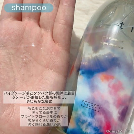 ブライト ヒートケアマスク/+tmr/ヘアマスク・ヘアパックを使ったクチコミ(2枚目)