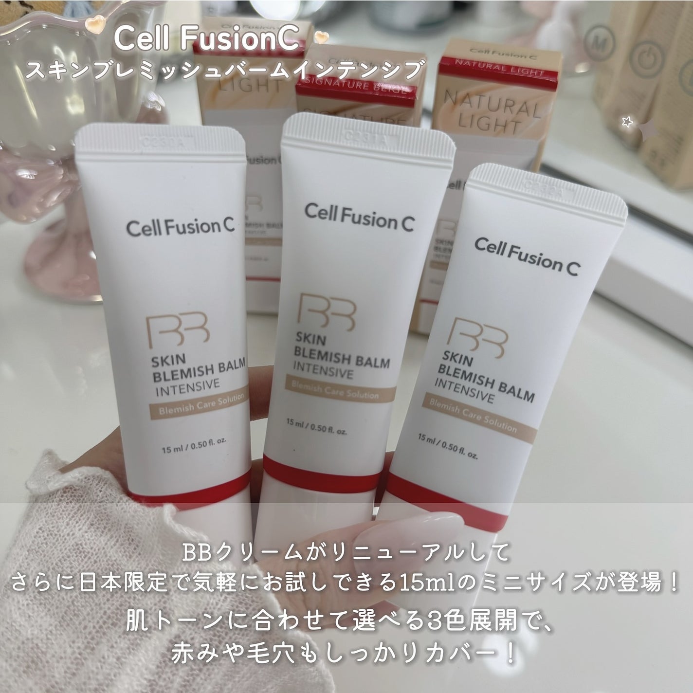 スキンブレミッシュバームインテンシブ/Cell Fusion C(セルフュージョンシー)/BBクリームを使ったクチコミ(2枚目)