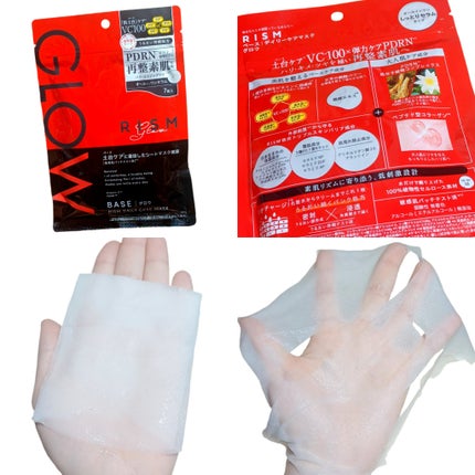 リズム ベース デイリーケアマスク グロウ/RISM/シートマスク・パックを使ったクチコミ(2枚目)