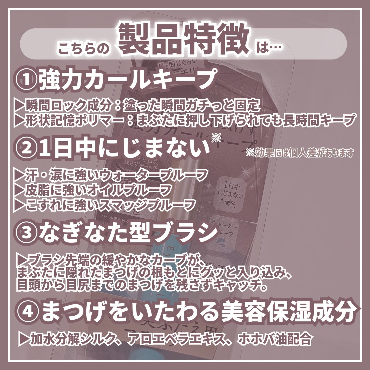 ひとえ・奥ぶたえ用マスカラ/アイプチ®/マスカラを使ったクチコミ(4枚目)