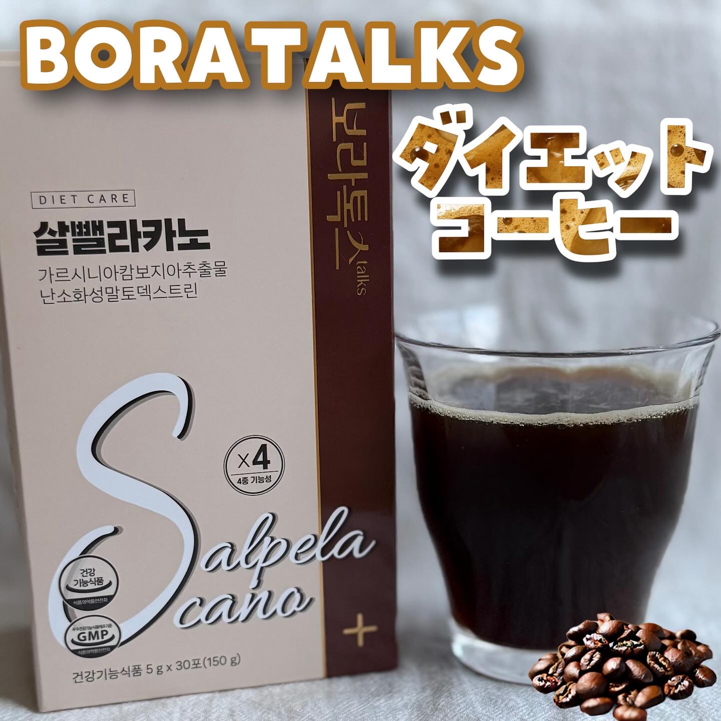 ダイエットSコーヒー/PRUMWELLNESS/ドリンクを使ったクチコミ（1枚目）