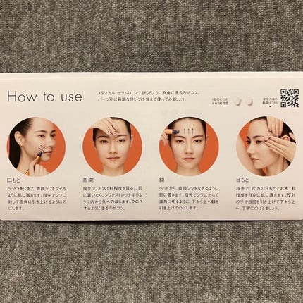 リンクルショット メディカル セラム N/リンクルショット/アイケア・アイクリームを使ったクチコミ(7枚目)