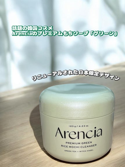 アレンシアプレミアムもちソープ「グリーン」/アレンシア/その他洗顔料を使ったクチコミ(1枚目)