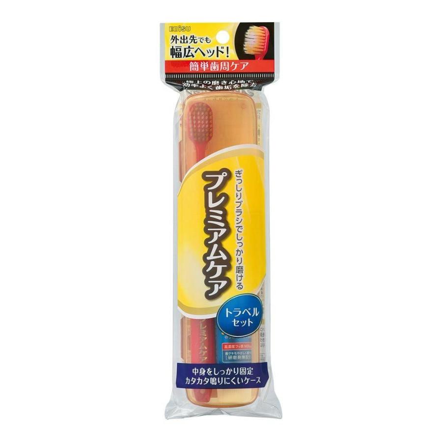 エビス エビス プレミアムケア トラベルセット